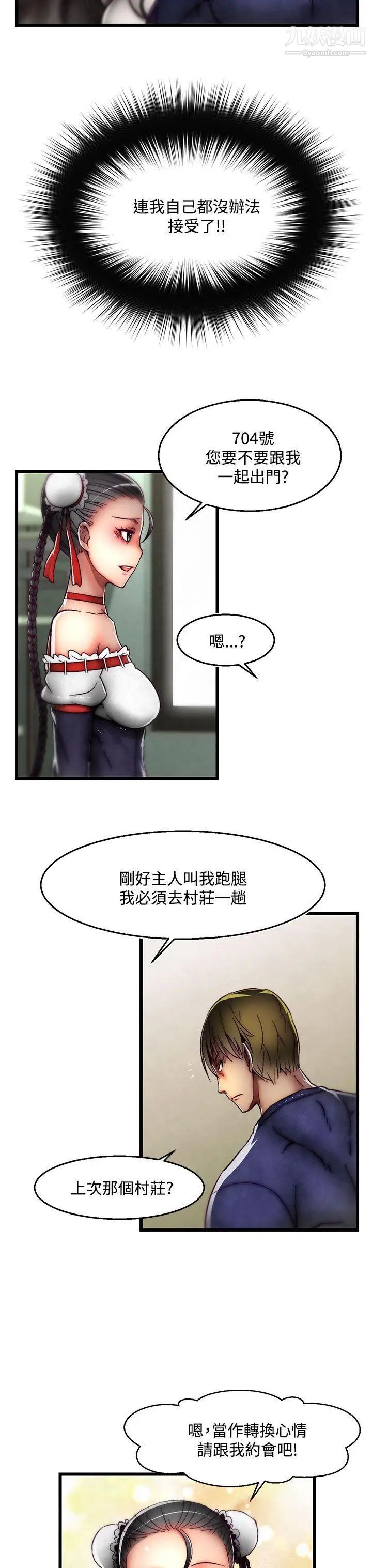 啪啪啪调教所第28话(第2季)