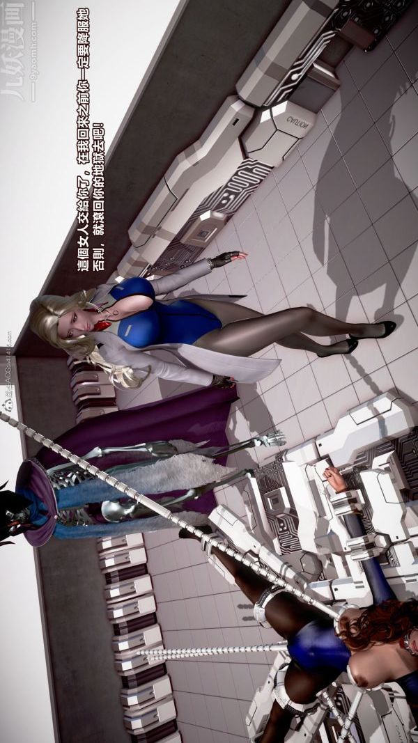 [3D]女英雄终结第10话