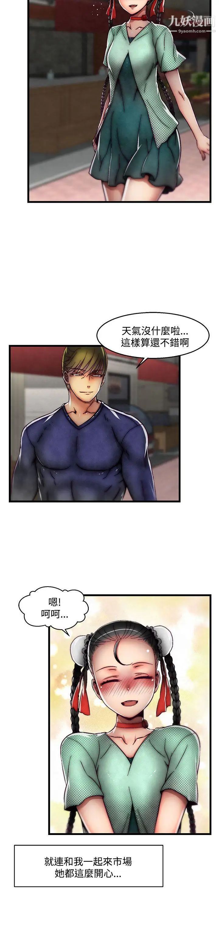 啪啪啪調教所第29話(第2季)