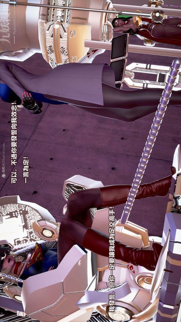 [3D]女英雄终结第10话