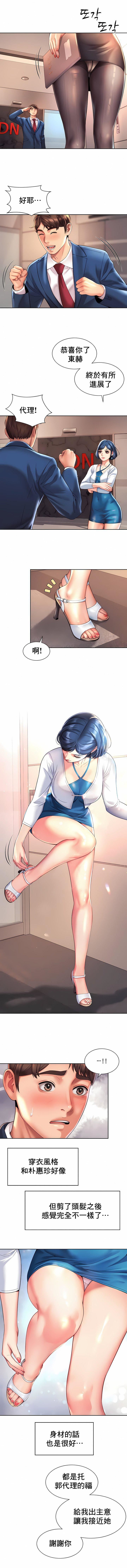 社内戀愛第15話