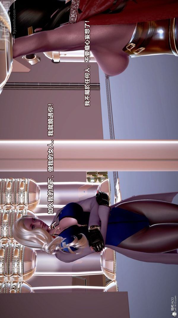 [3D]女英雄終結第10話