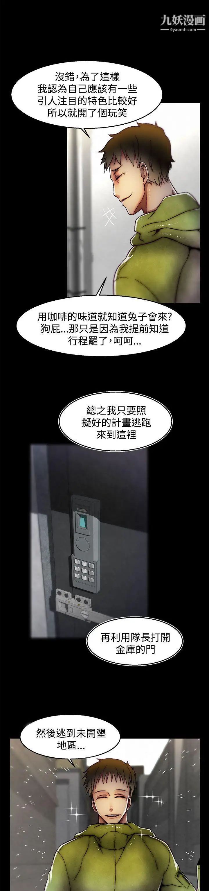 啪啪啪調教所第29話(第2季)