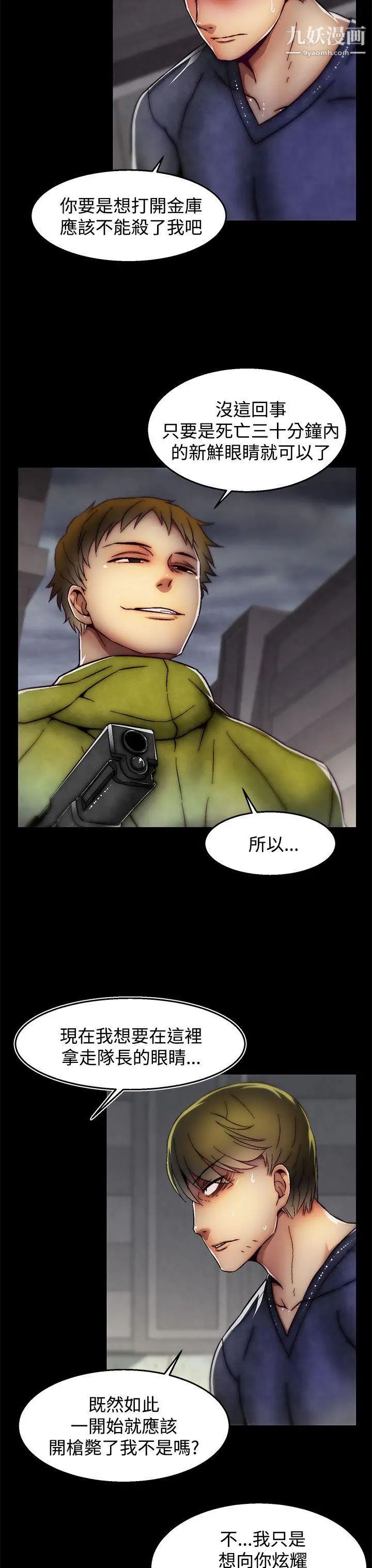 啪啪啪调教所第29话(第2季)