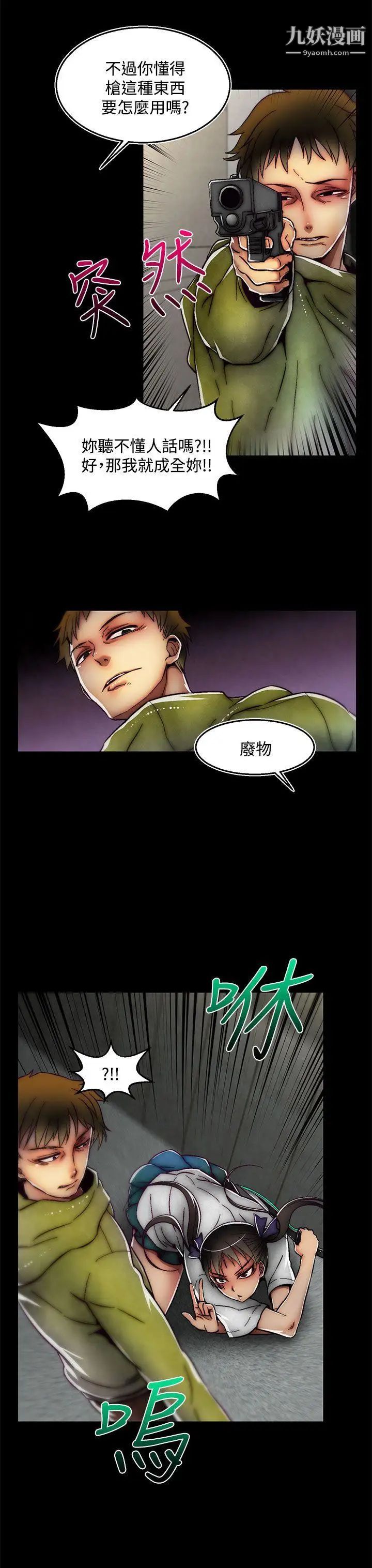 啪啪啪调教所第2季最终话