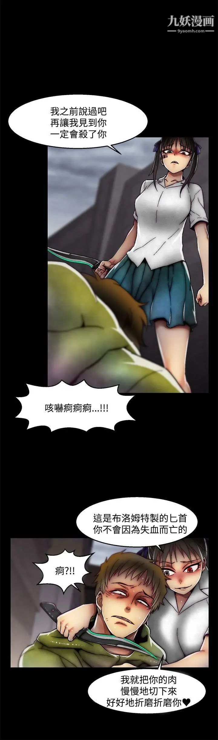 啪啪啪调教所第2季最终话