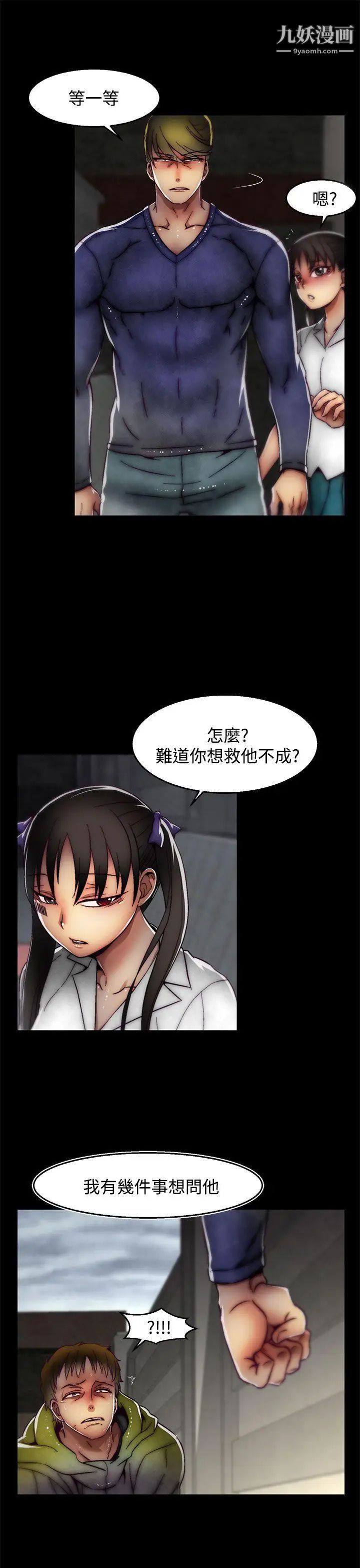 啪啪啪调教所第2季最终话