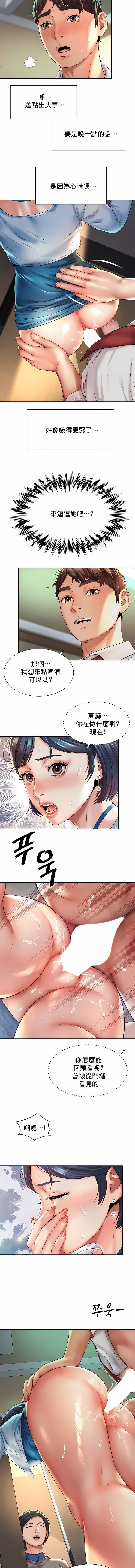 社内恋爱第17话