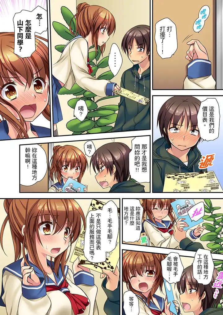 时间都延长了插入总可以了吧?第1话