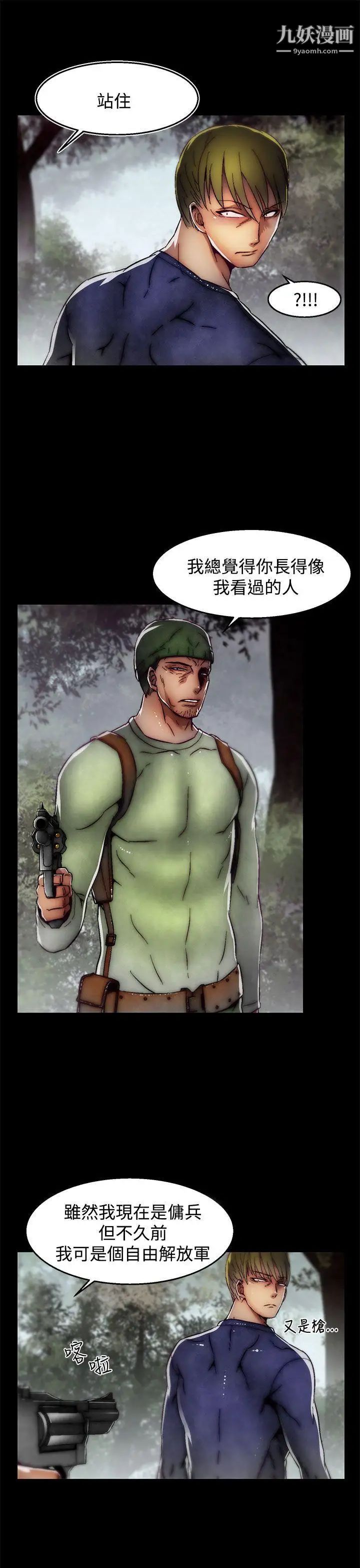 啪啪啪調教所第2季最終話