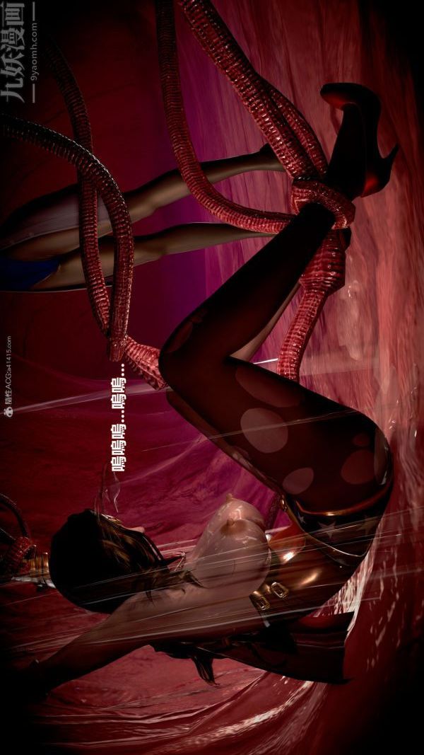 [3D]女英雄终结第11话