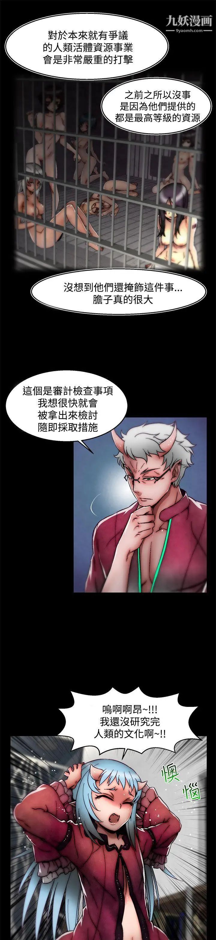 啪啪啪调教所后记-第1话