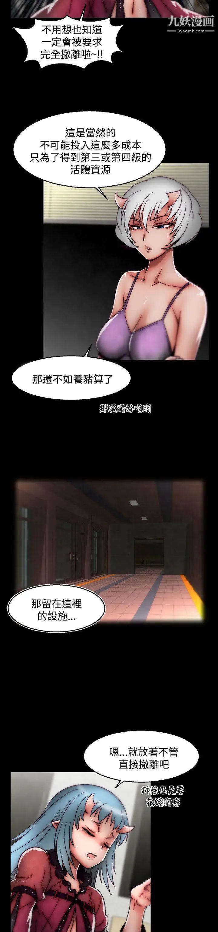 啪啪啪調教所後記-第1話