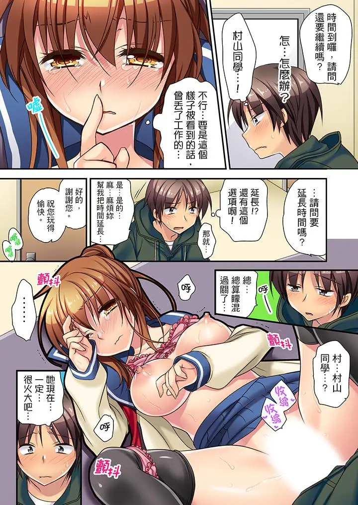 时间都延长了插入总可以了吧?第3话