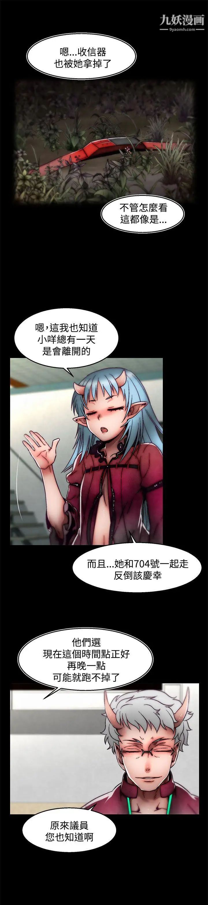 啪啪啪调教所后记-第1话