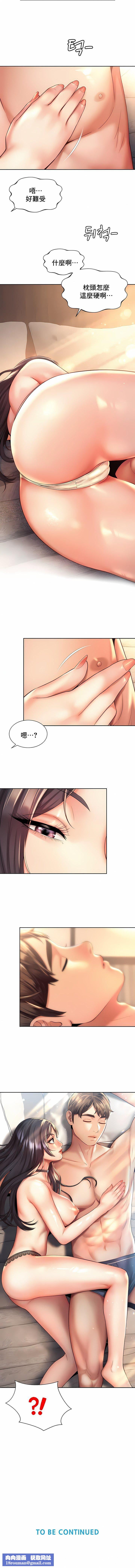 社内恋爱第19话