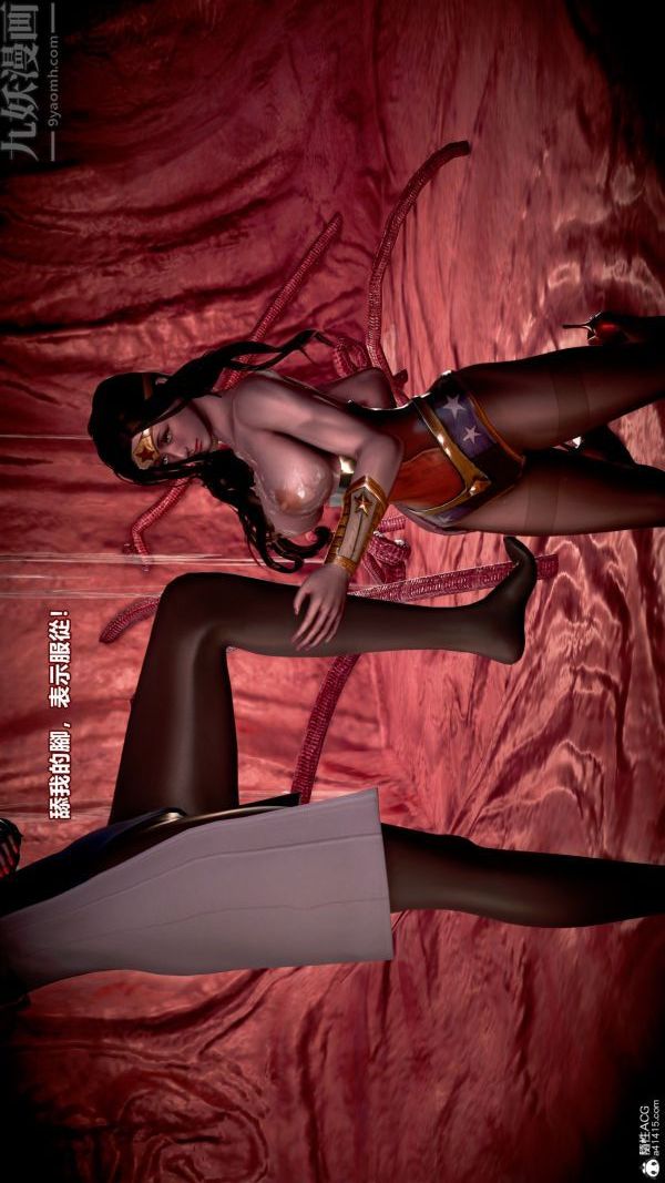 [3D]女英雄终结第12话