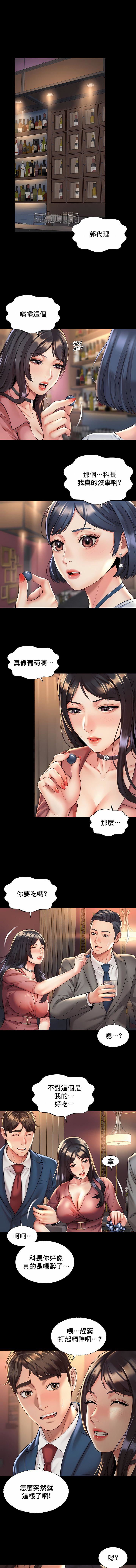 社内恋爱第20话