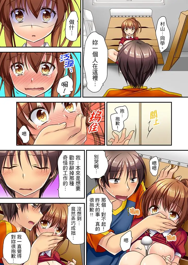 时间都延长了插入总可以了吧?第3话