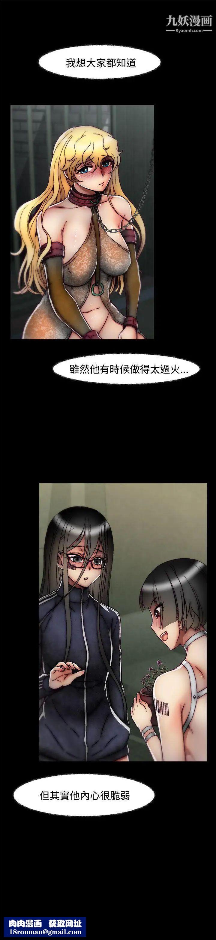 啪啪啪调教所后记-第2话