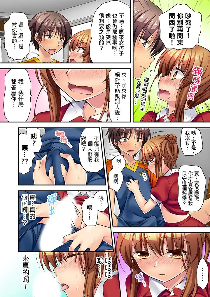 时间都延长了插入总可以了吧?第4话