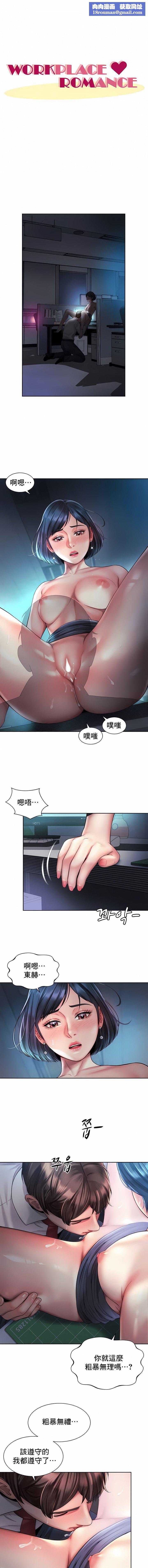 社内恋爱第21话