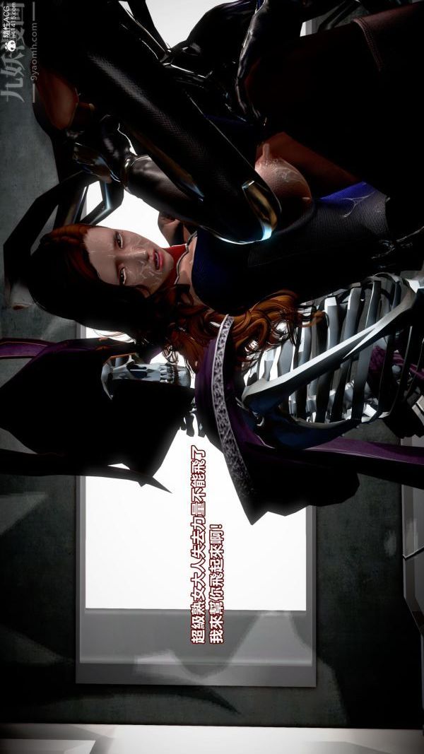 [3D]女英雄终结第12话