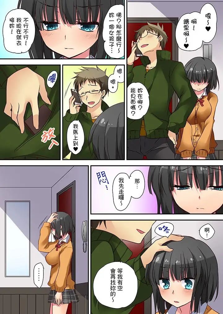 時間都延長了插入總可以了吧？第5話