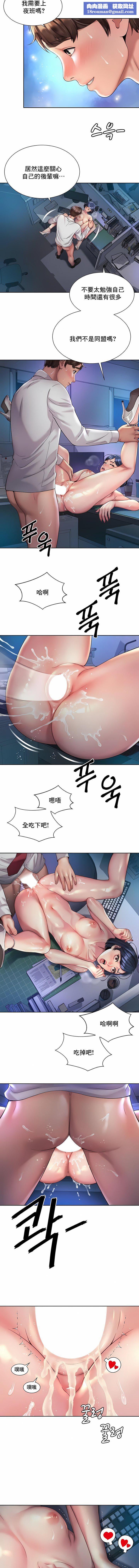 社内恋爱第22话