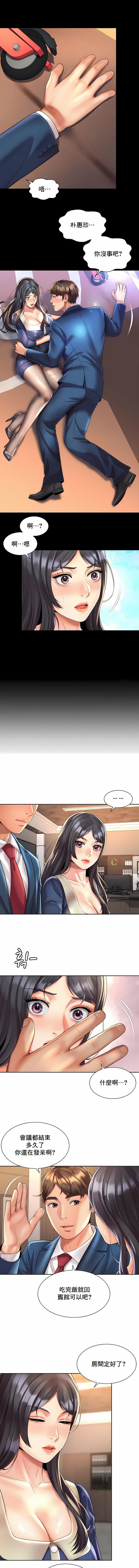 社内恋爱第22话