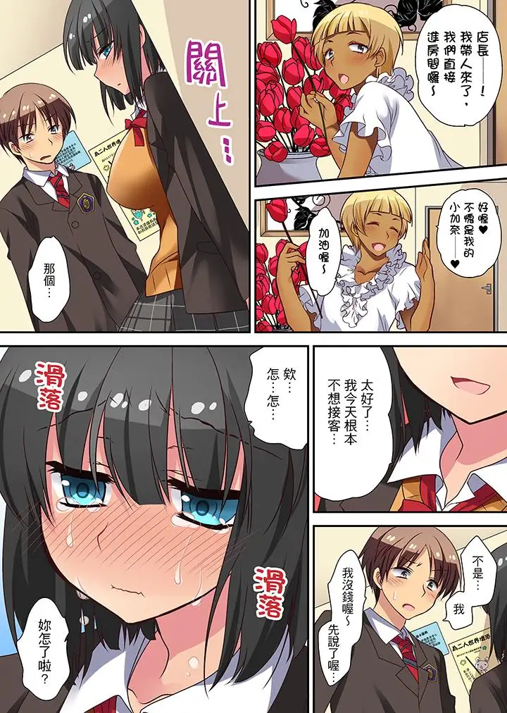 时间都延长了插入总可以了吧?第6话