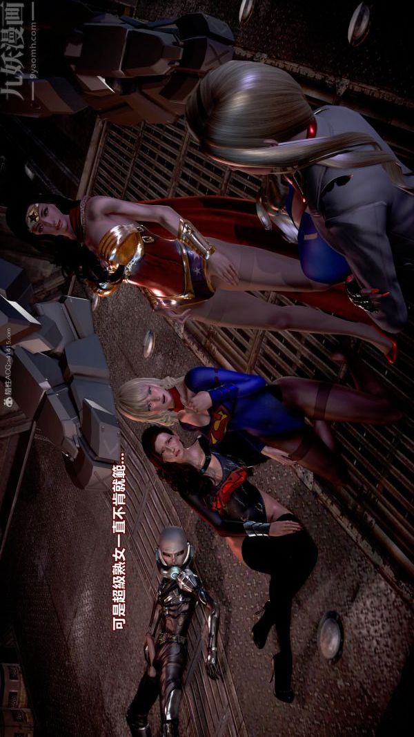 [3D]女英雄終結第13話