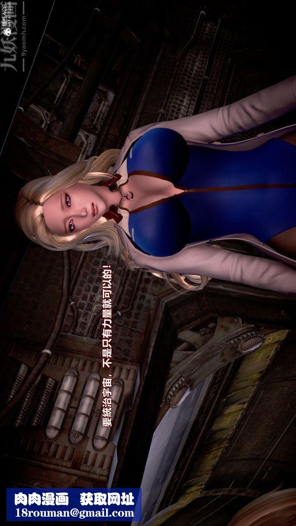 [3D]女英雄终结第13话