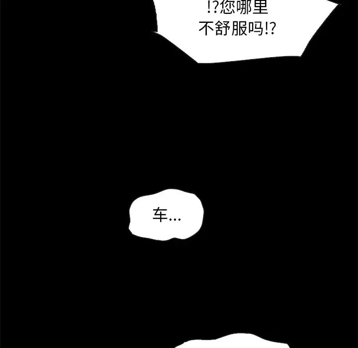 壞血第58話