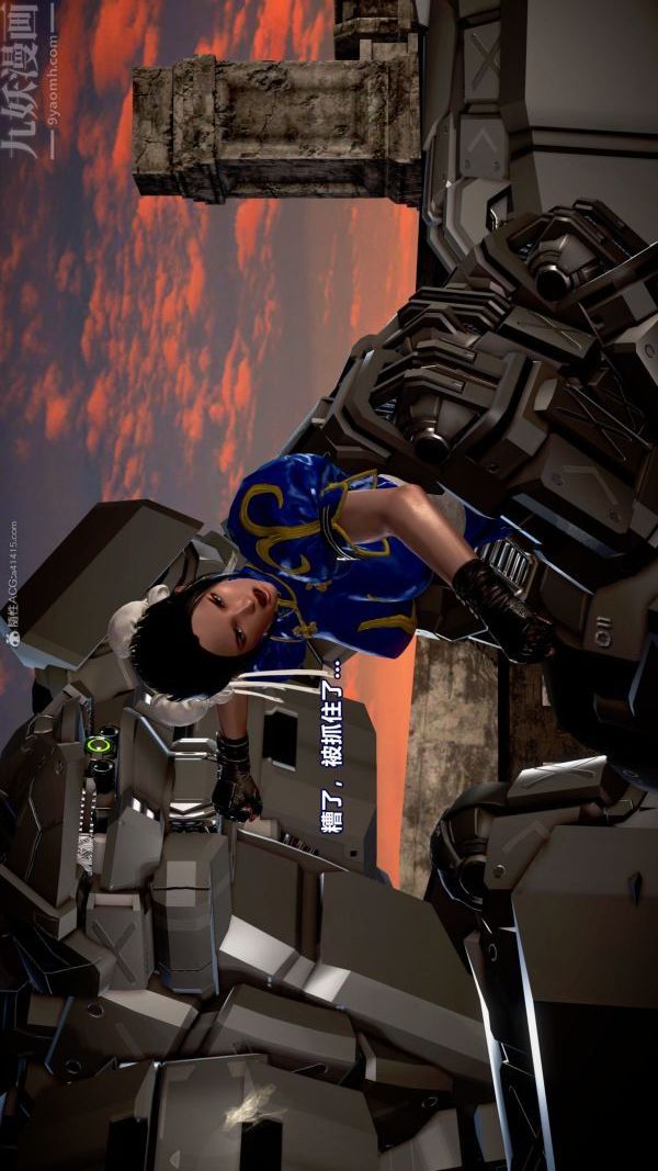 [3D]女英雄终结第14话