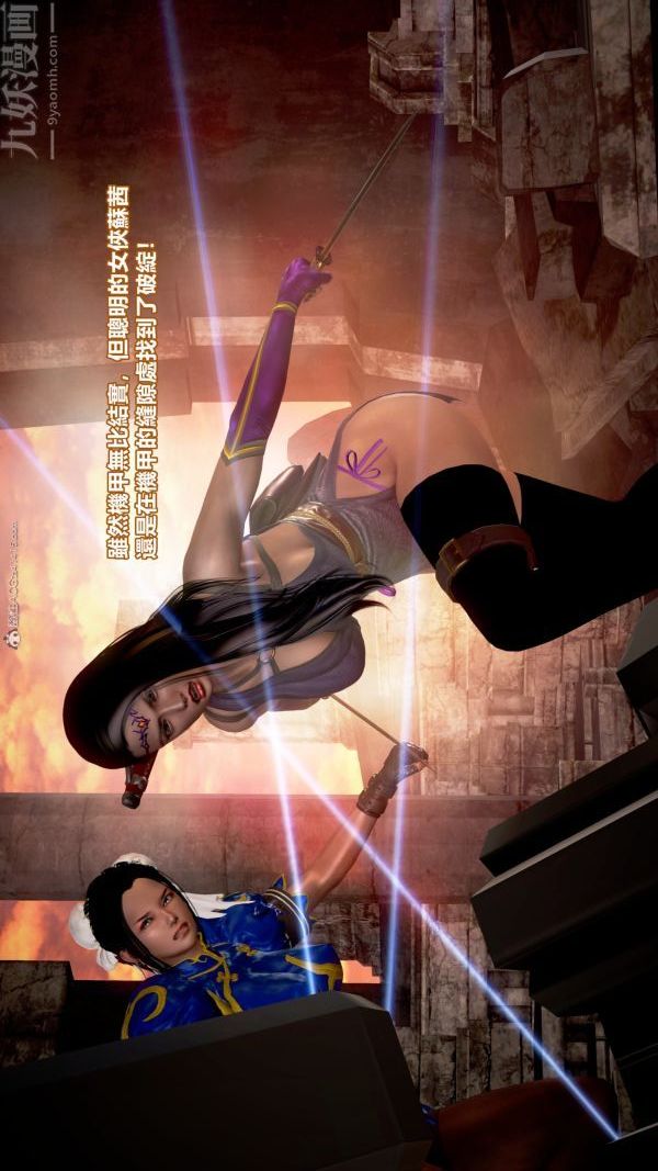 [3D]女英雄终结第14话