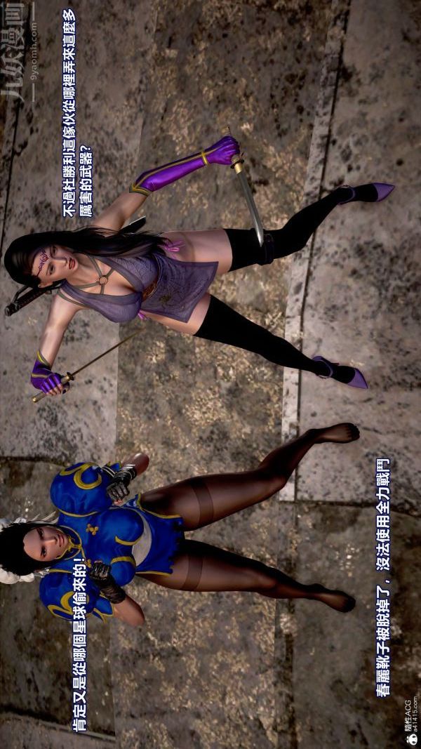 [3D]女英雄终结第14话