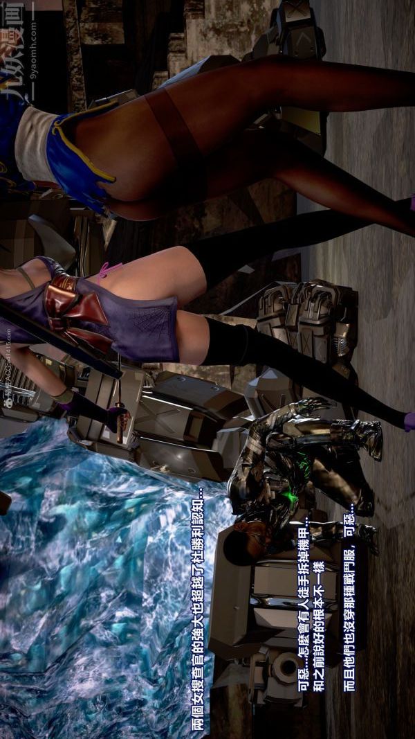 [3D]女英雄終結第14話