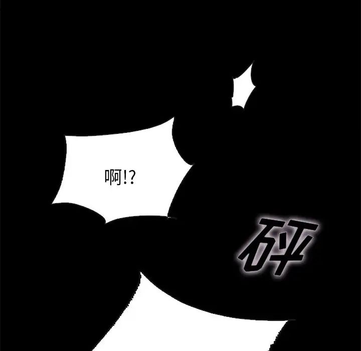 壞血第58話