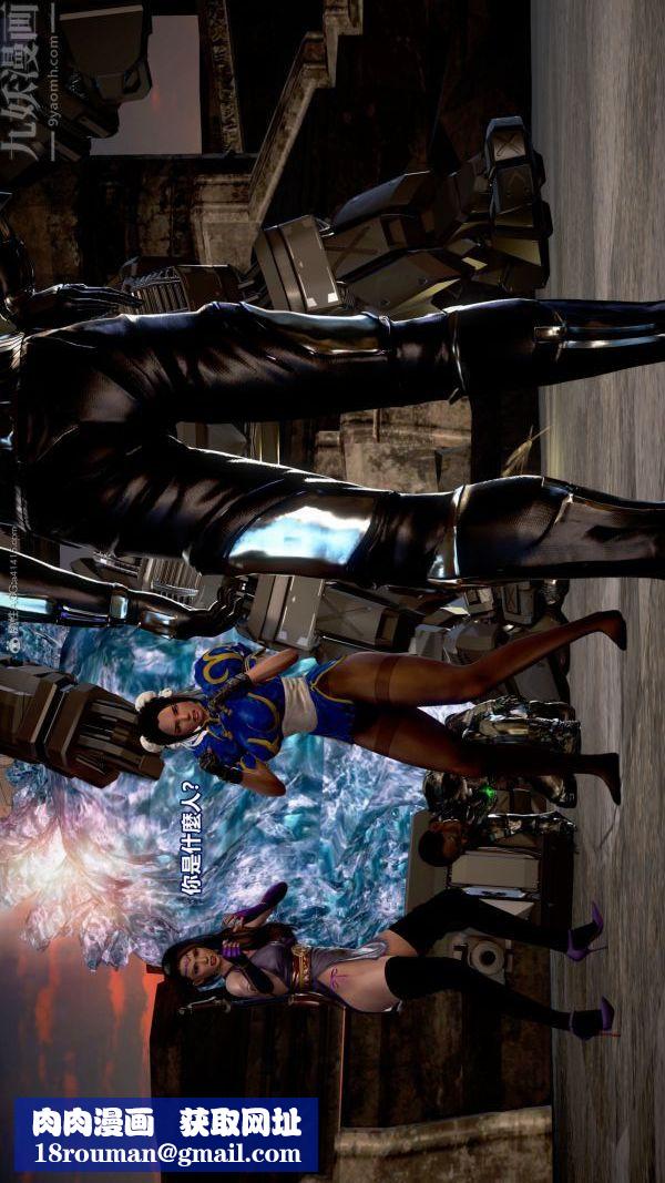 [3D]女英雄终结第14话