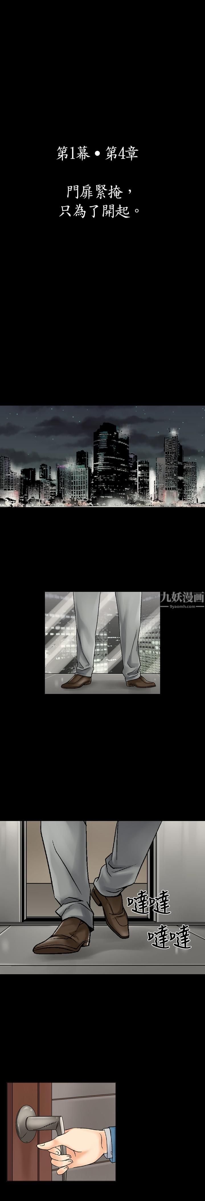 中毒第4话