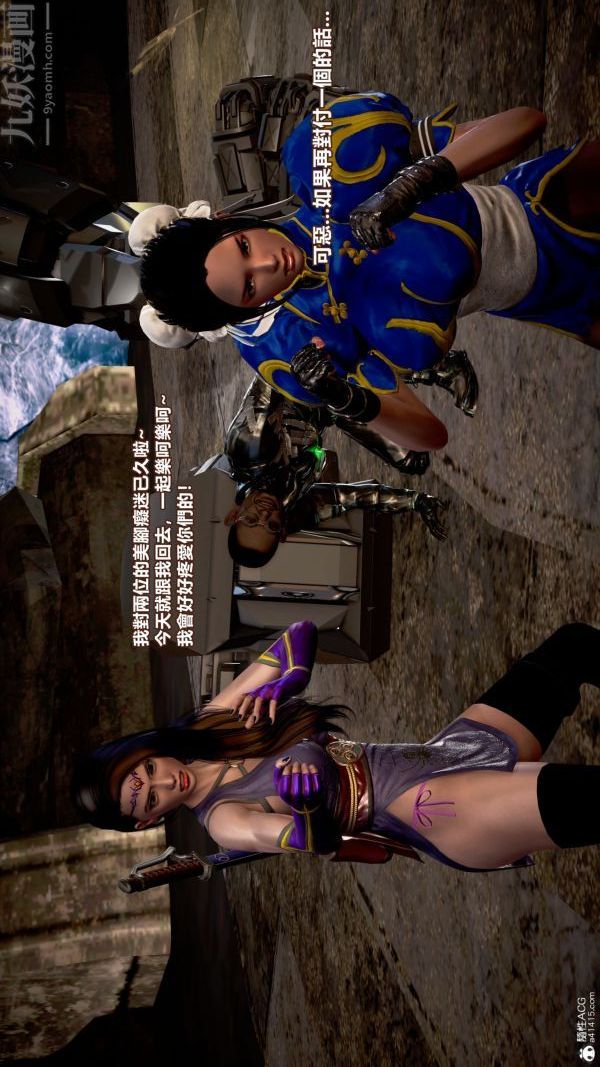 [3D]女英雄终结第14话