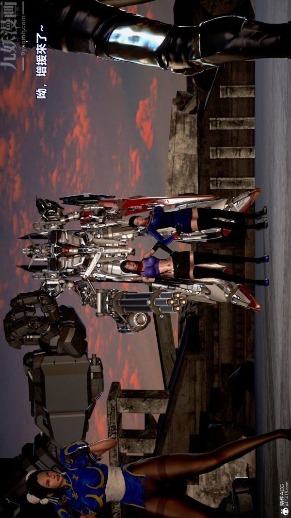 [3D]女英雄终结第14话