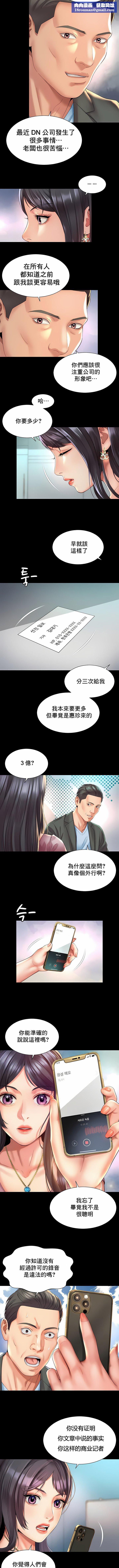 社内戀愛第28話