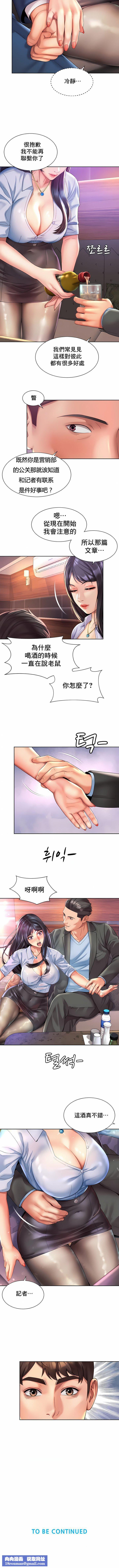 社内戀愛第28話