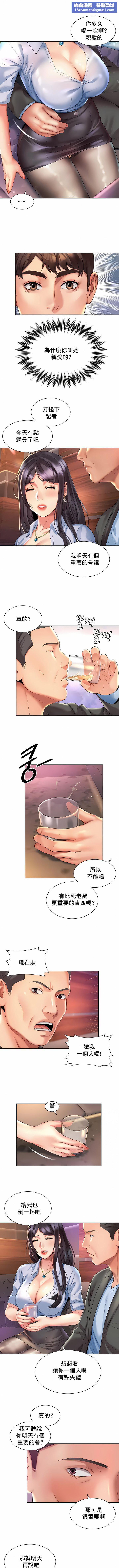 社内恋爱第29话