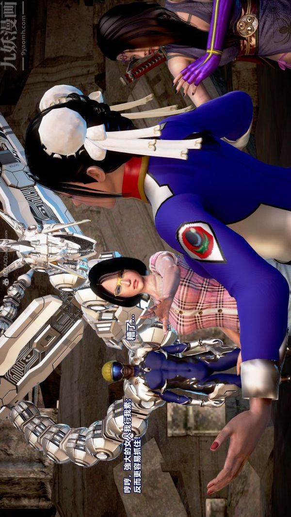 [3D]女英雄终结第14话