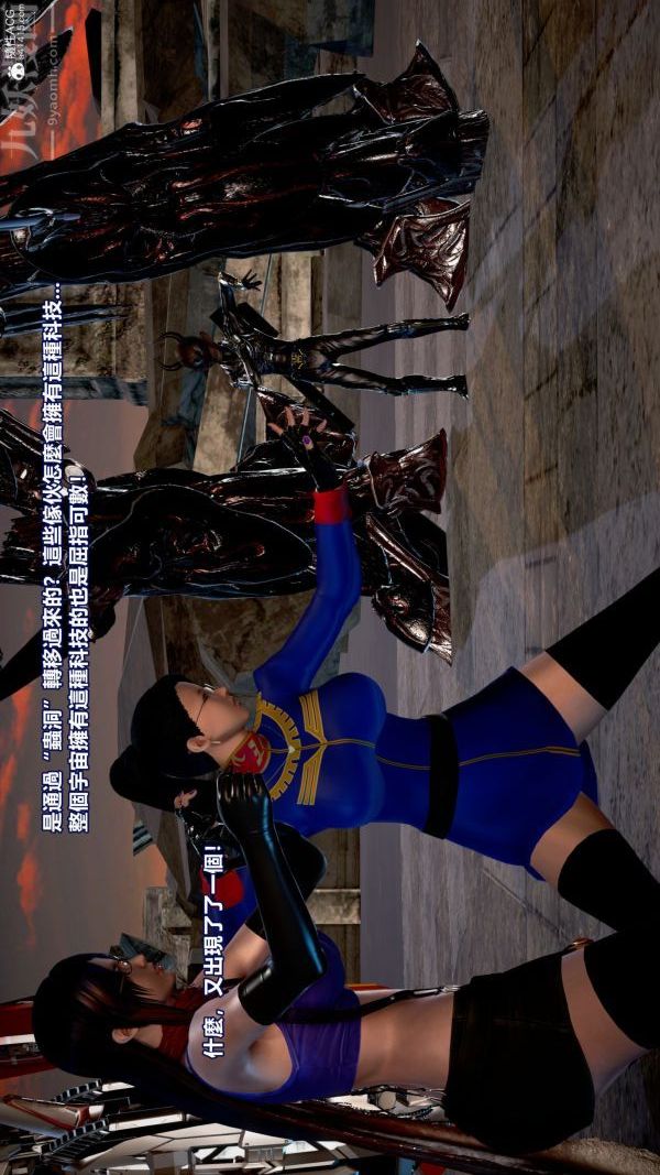 [3D]女英雄終結第14話