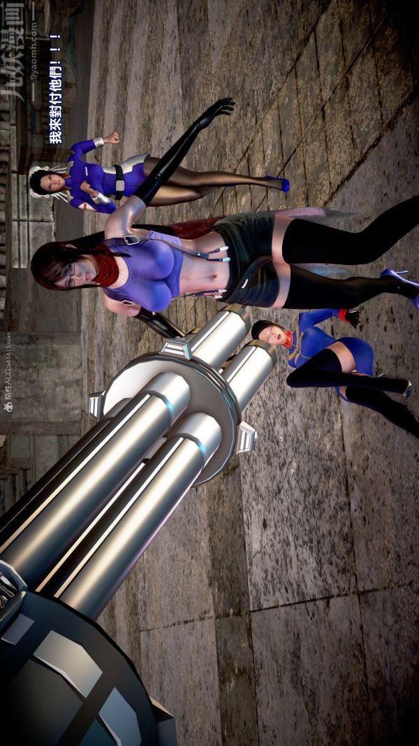 [3D]女英雄终结第15话