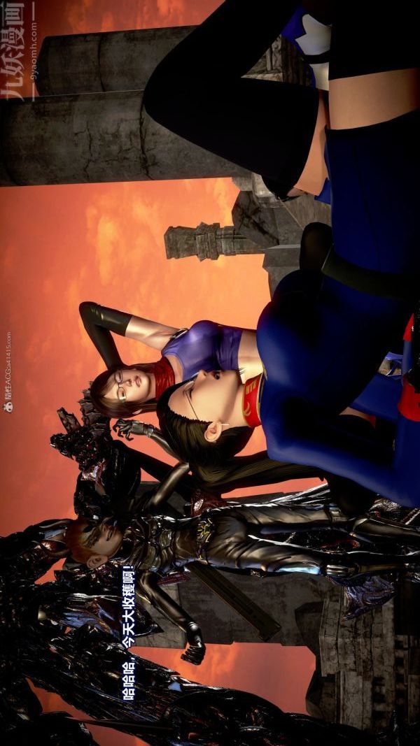 [3D]女英雄終結第15話